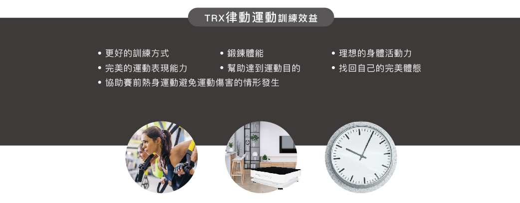 TRX律動運動-未見外框-02 TRX律動運動-未見外框-02