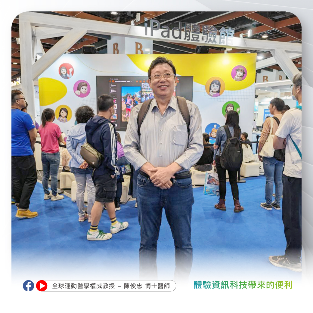-資訊月參展心得_2 -資訊月參展心得_2