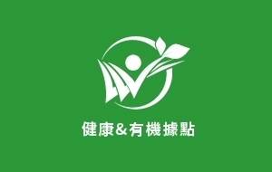 無毒苗栗健康生活館