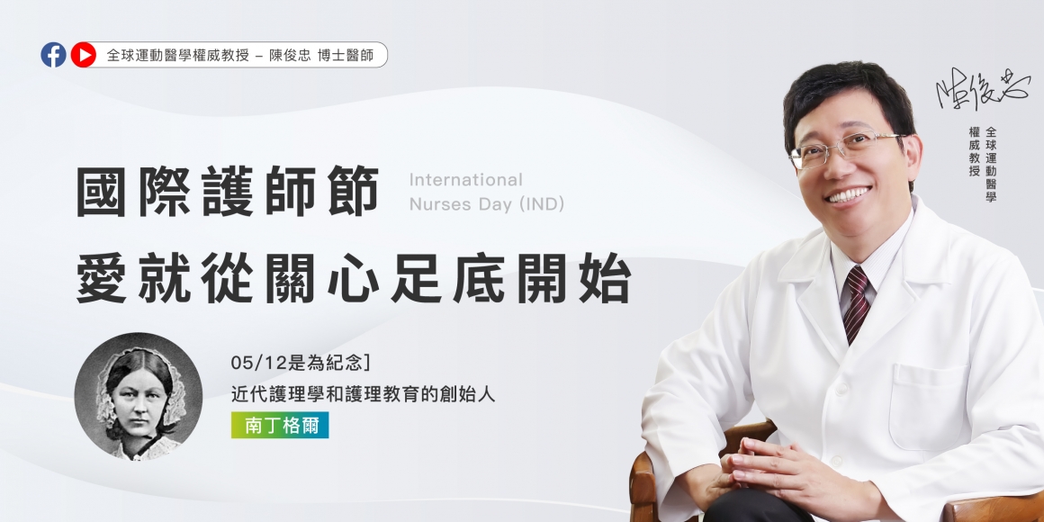 0510_國際護師節_1 0510_國際護師節_1