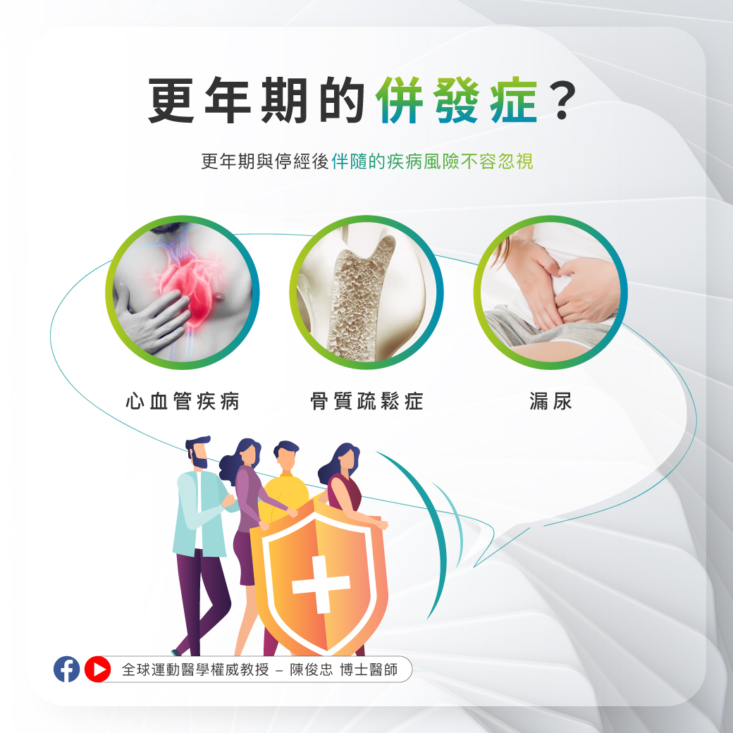 -更年期篇_2 -更年期篇_2