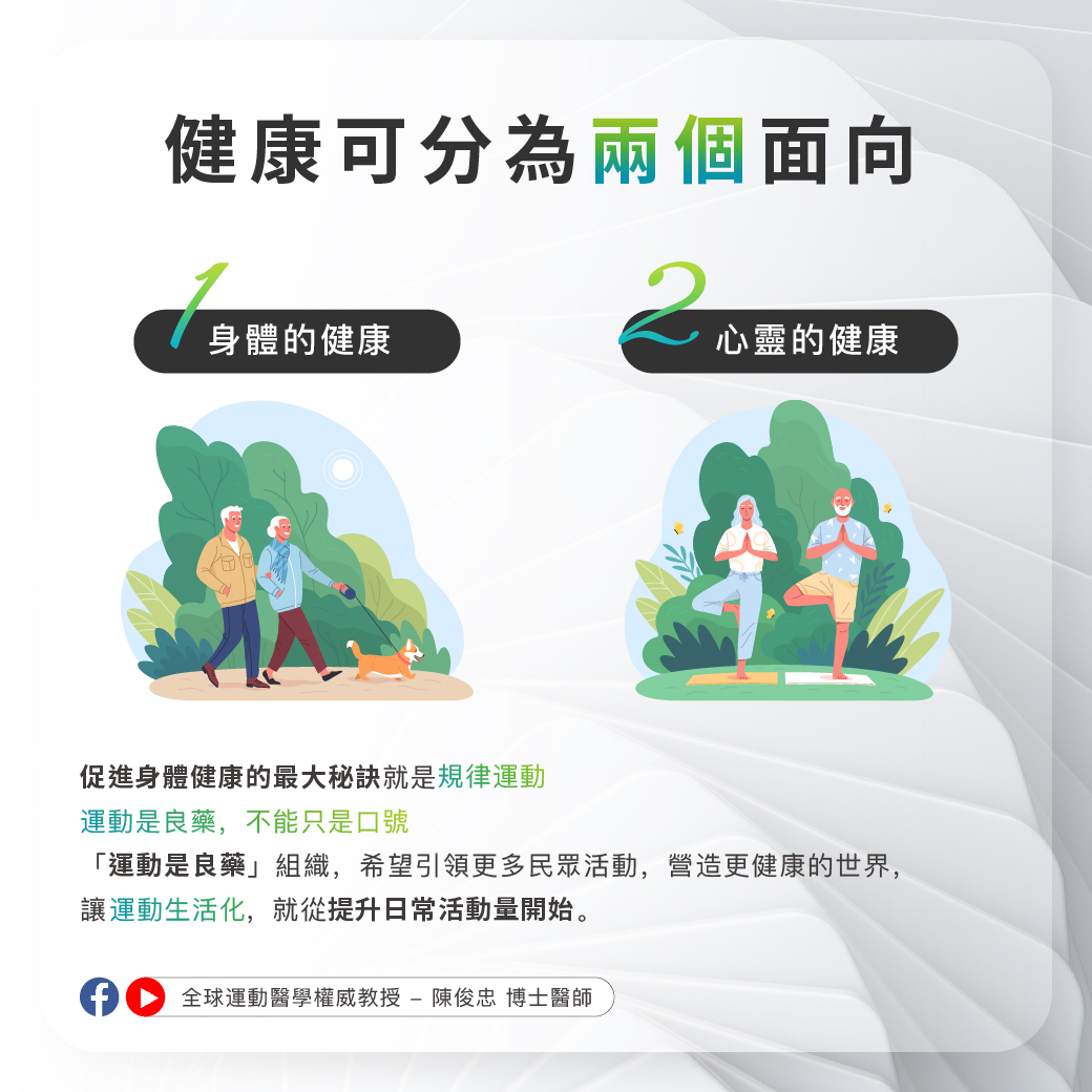 世界男性健康日_2 世界男性健康日_2