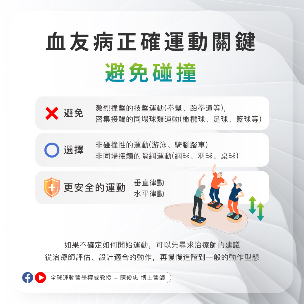 0409_世界血友病日_2 0409_世界血友病日_2