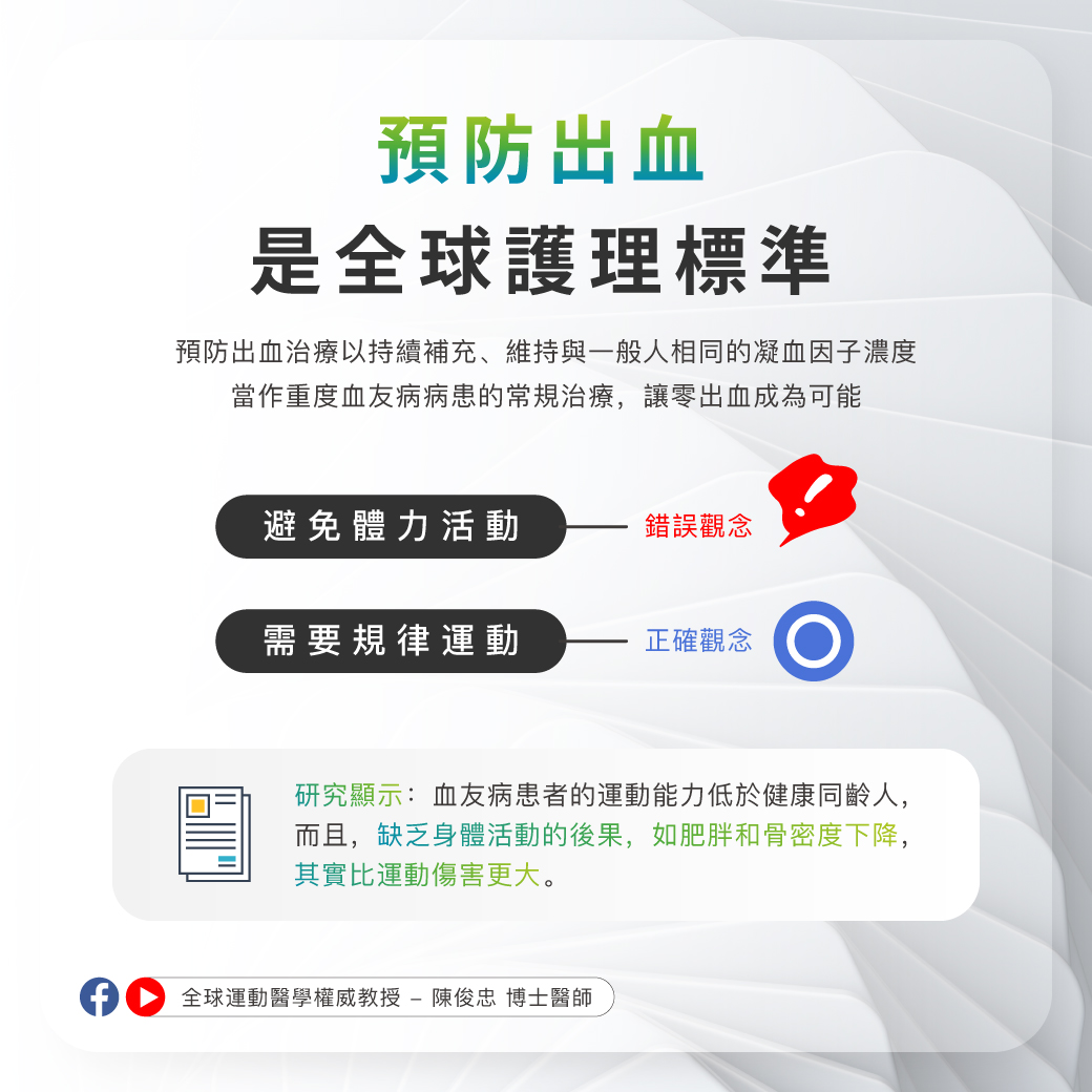 0409_世界血友病日_1 0409_世界血友病日_1