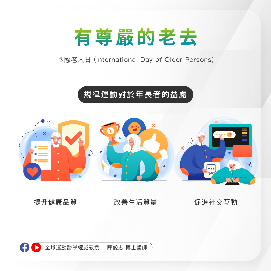 1001_世界老人日_1 1001_世界老人日_1