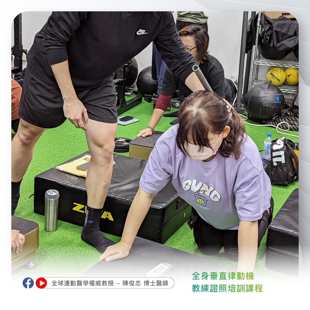 -運動醫學會證照課程花絮_5 -運動醫學會證照課程花絮_5