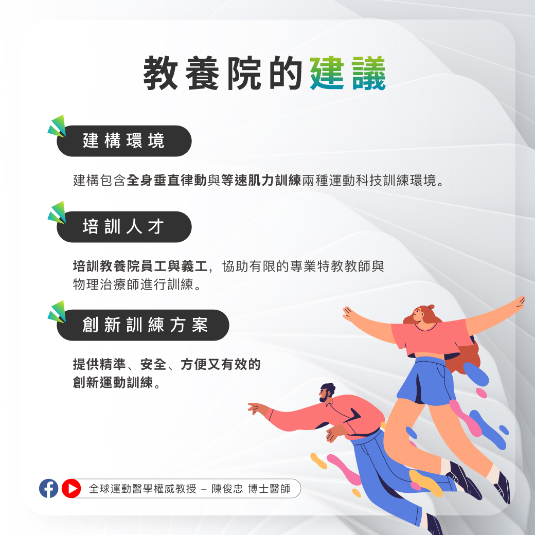 0308_世界唐氏綜合症日_3 0308_世界唐氏綜合症日_3