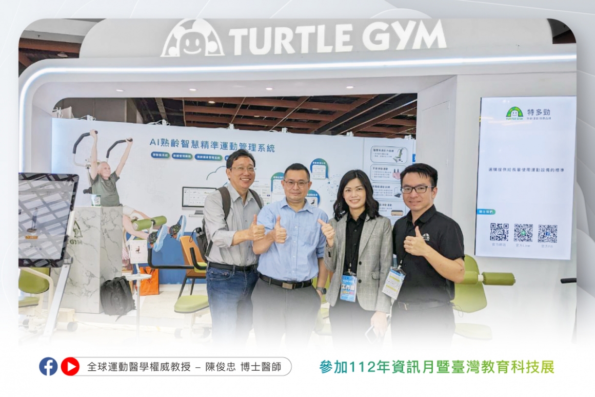 -資訊月參展心得_1 -資訊月參展心得_1