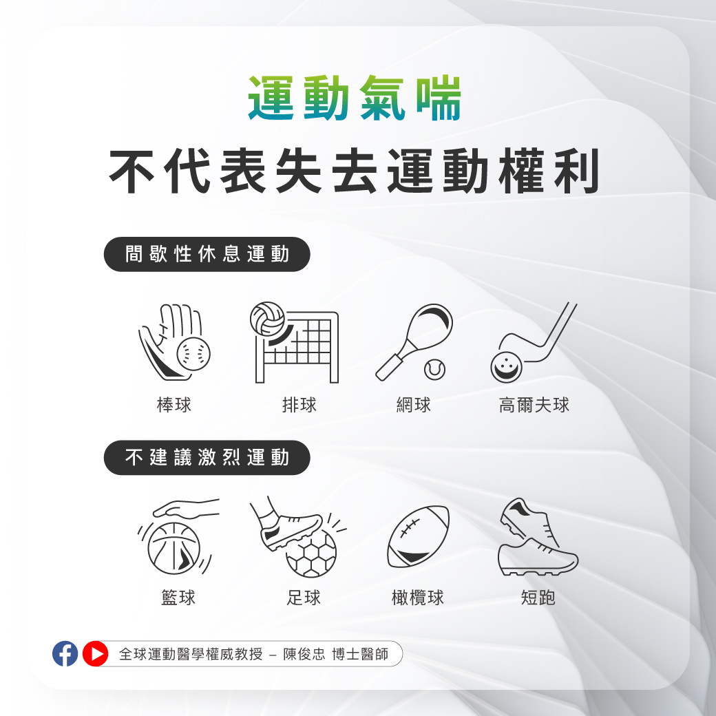 0507_世界氣喘日_3 0507_世界氣喘日_3