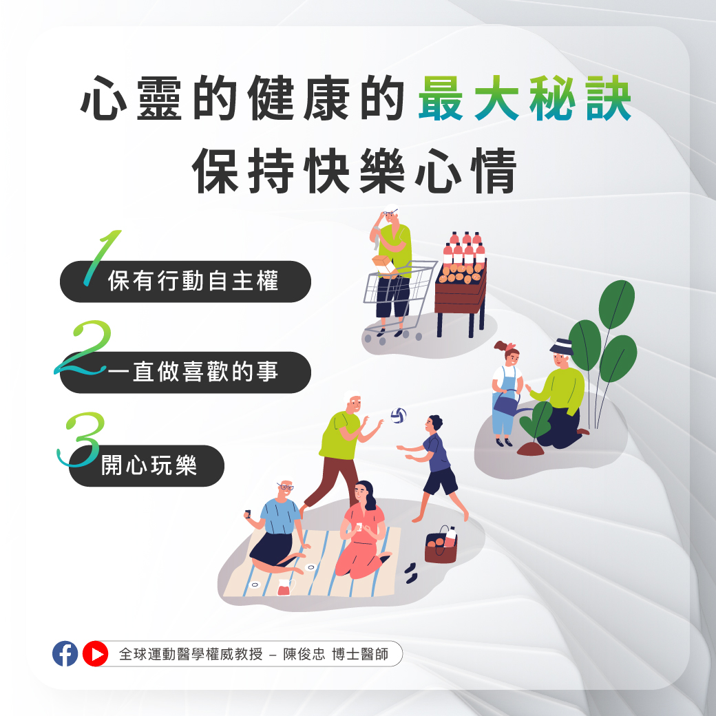 世界男性健康日_4 世界男性健康日_4