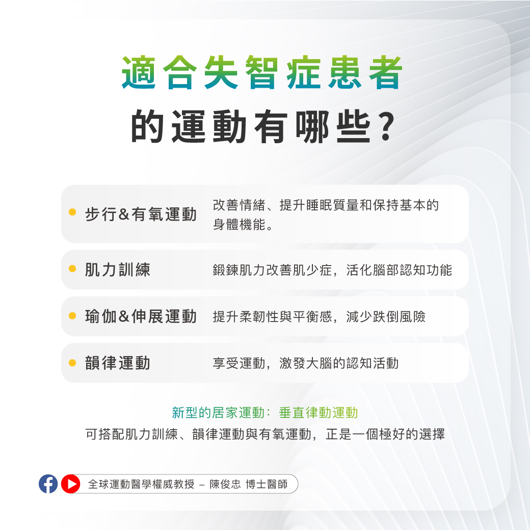 0920_世界老人癡呆日_2 0920_世界老人癡呆日_2