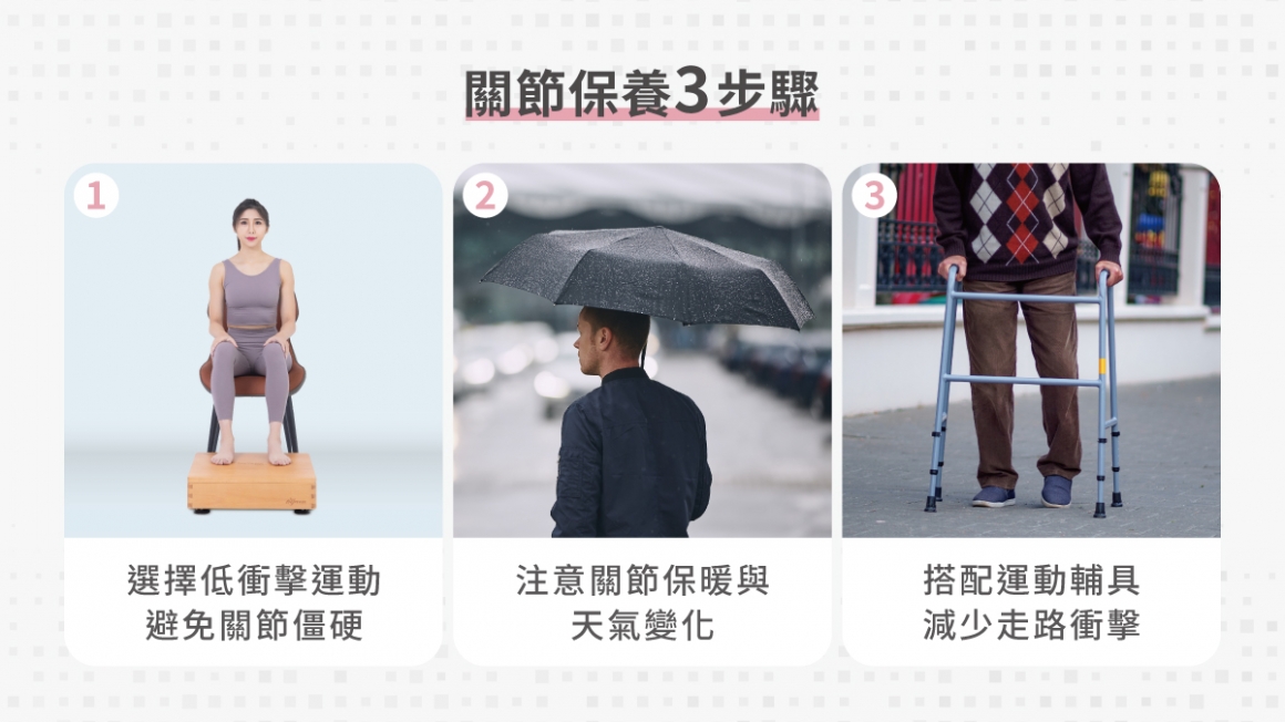 3招做好膝蓋保養，遠離不適03