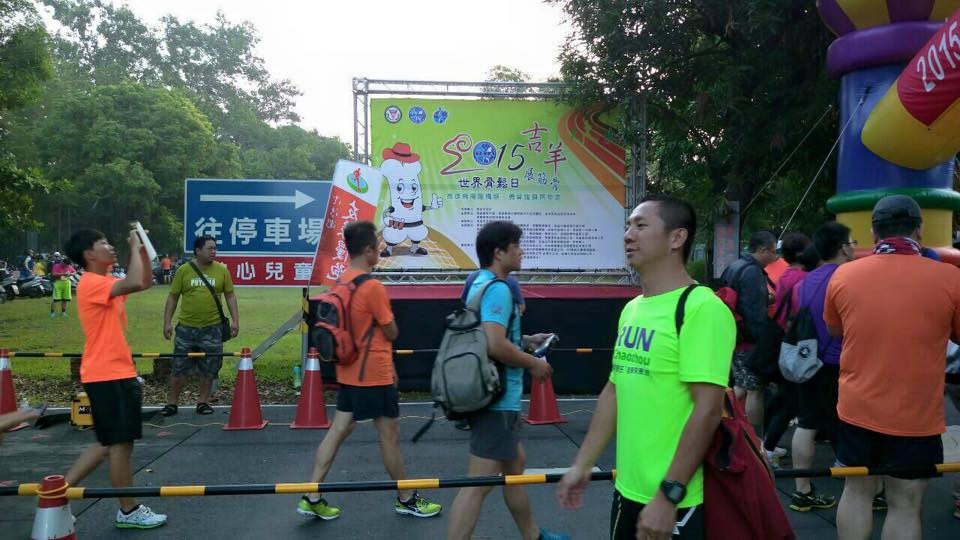 世界骨鬆日 世界骨鬆日