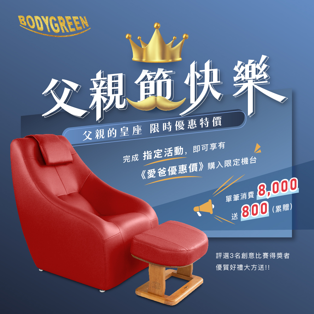 2023_父親節優惠_FB 2023_父親節優惠_FB