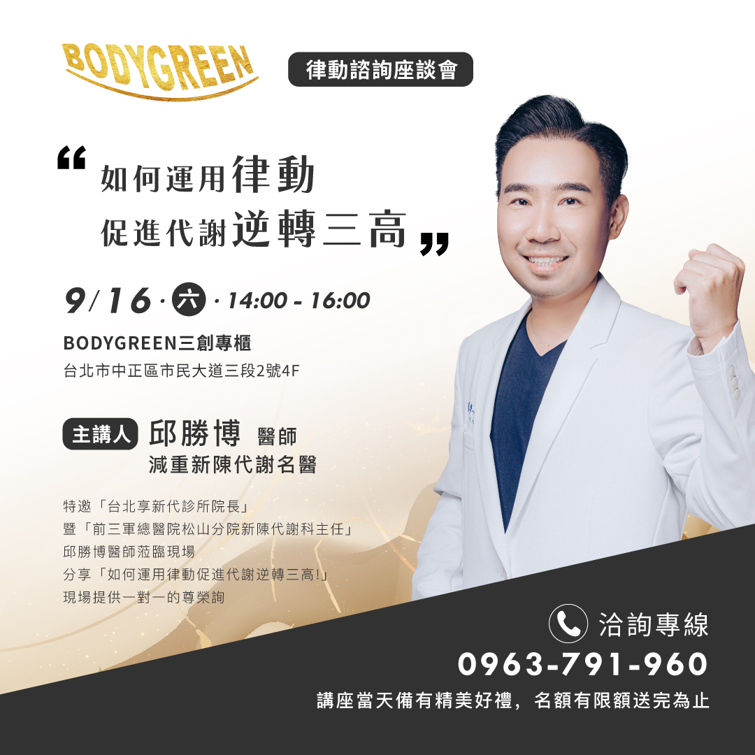 0822_邱勝博講座_FB貼文 0822_邱勝博講座_FB貼文